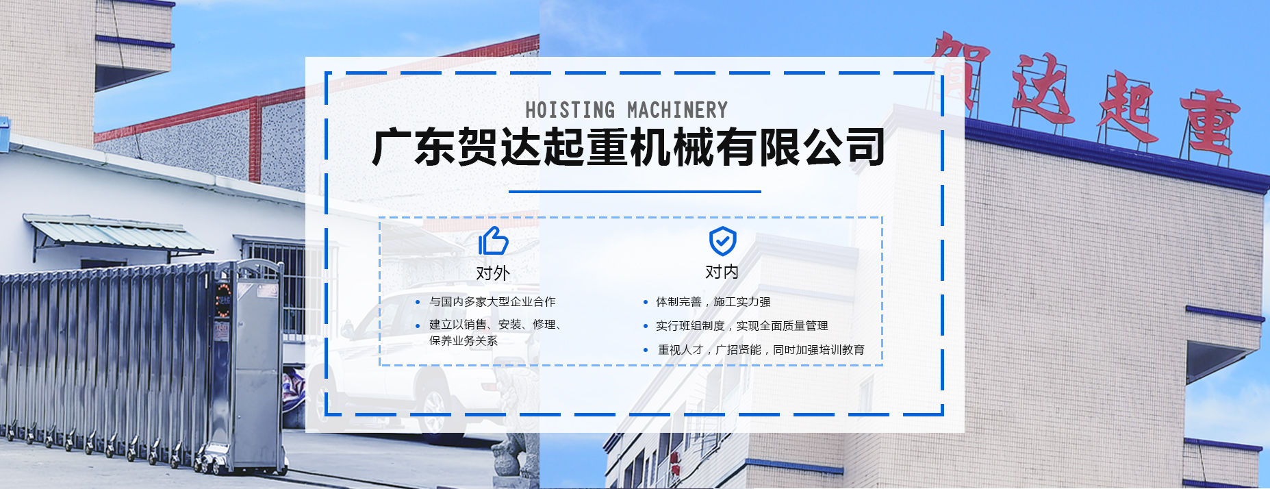 世俱杯网站入口起重机械有限公司